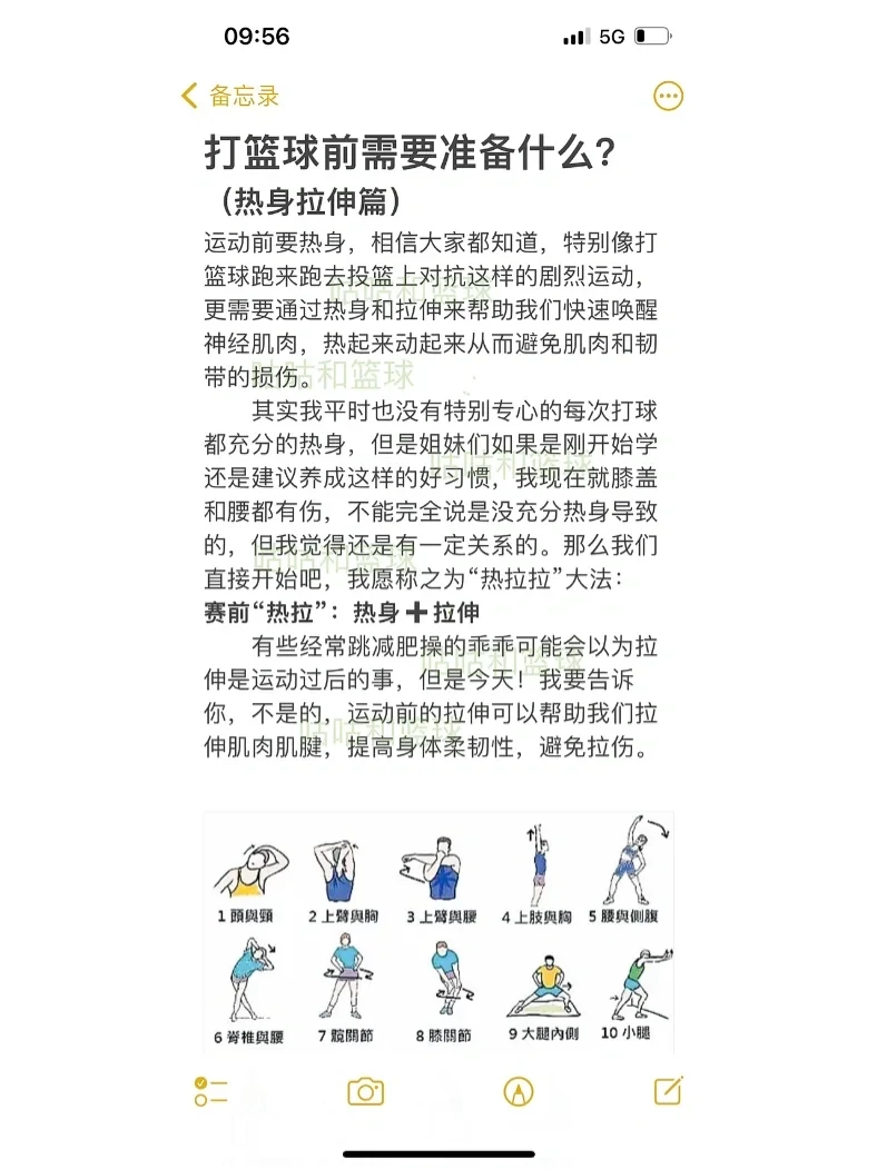 如何制定智能篮球训练计划_2