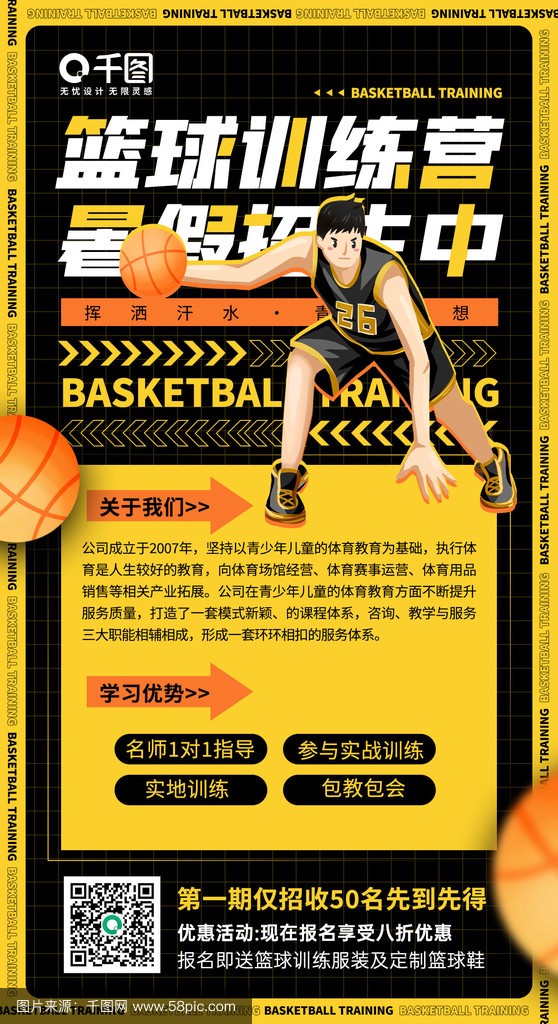 为什么选择特定品牌的篮球训练设备_1